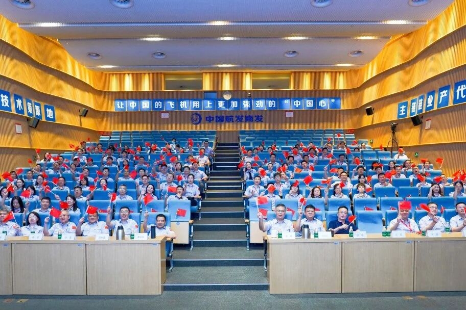 同心致敬 聚力前行——商發(fā)組織觀看紀(jì)念中國(guó)人民抗日戰(zhàn)爭(zhēng)暨世界反法西斯戰(zhàn)爭(zhēng)勝利80周年大會(huì)盛況