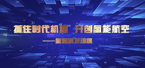 氫燃料發(fā)動機