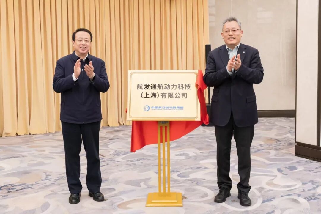 上海市政府與中國航發(fā)在滬簽署戰(zhàn)略合作協(xié)議！陳吉寧龔正會見中國航發(fā)黨組書記、董事長張玉金