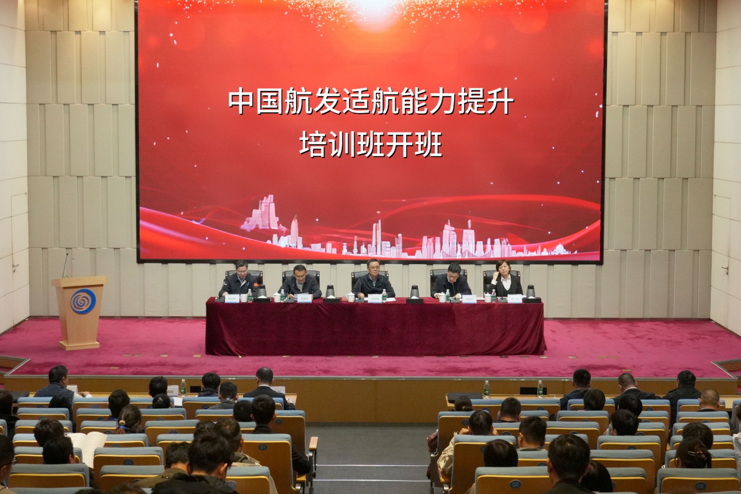 中國航發(fā)適航能力提升培訓(xùn)班開班
